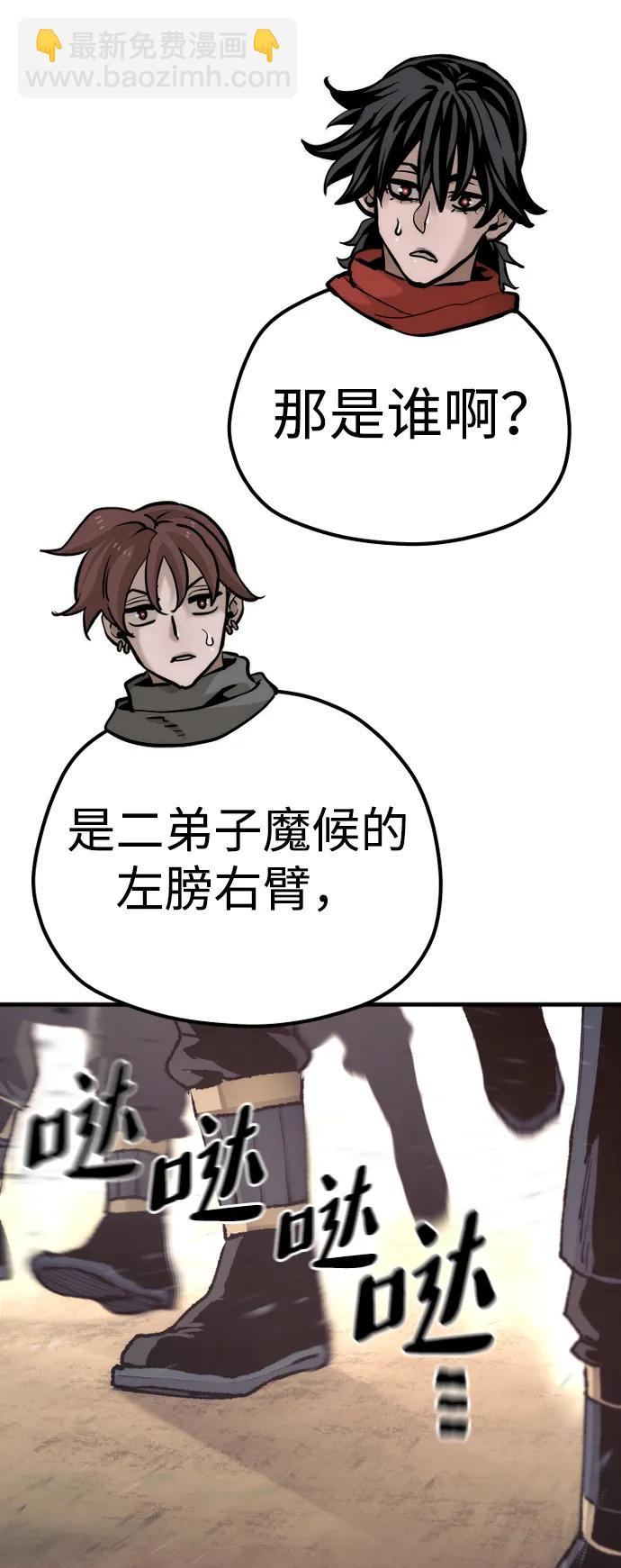 第94话68