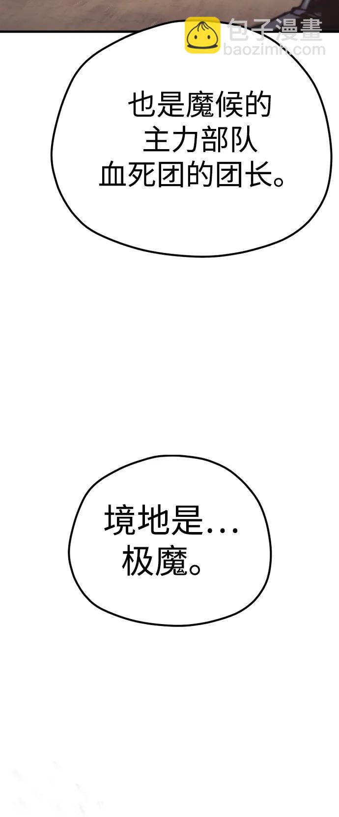 第94话69