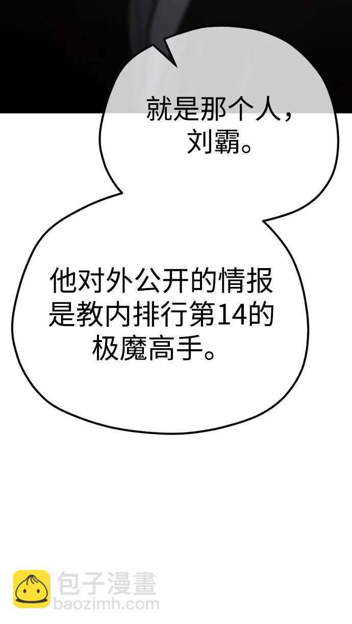 第94话74