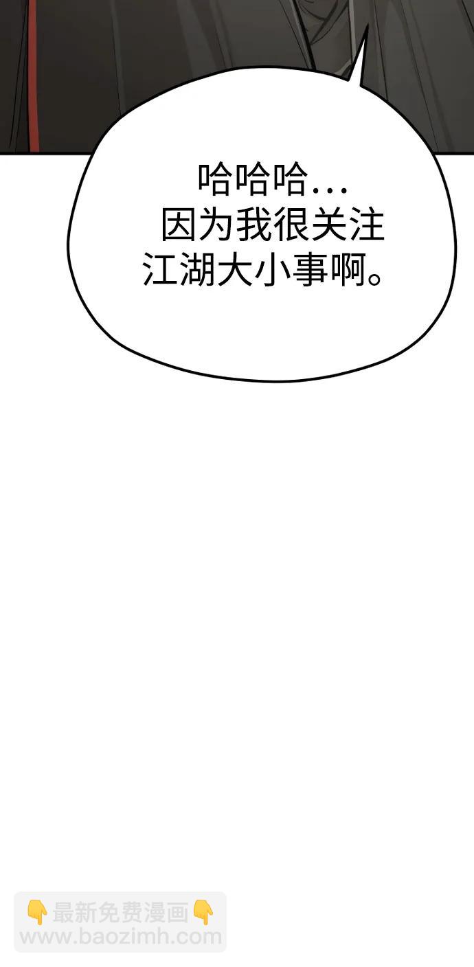 第94话76