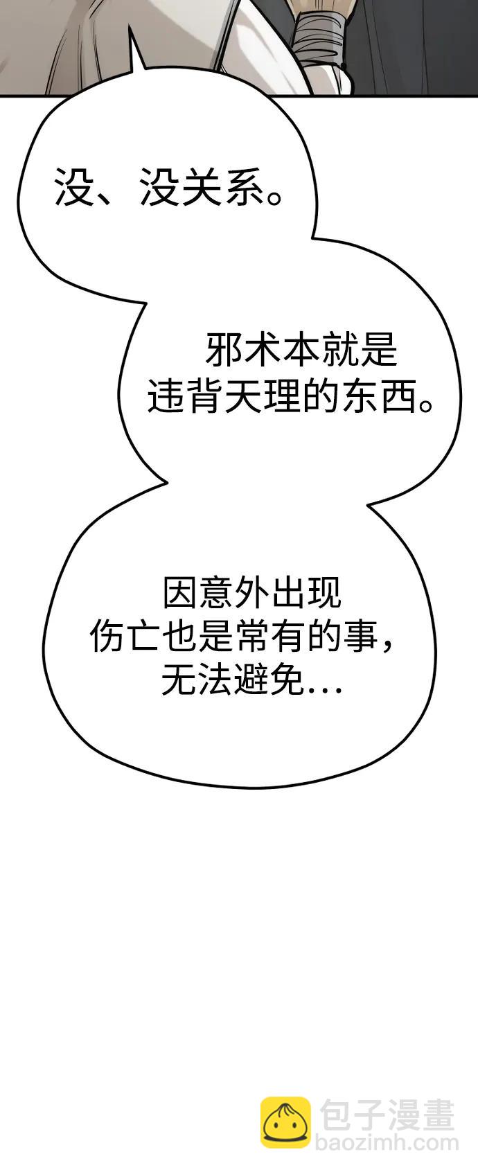 第94话79