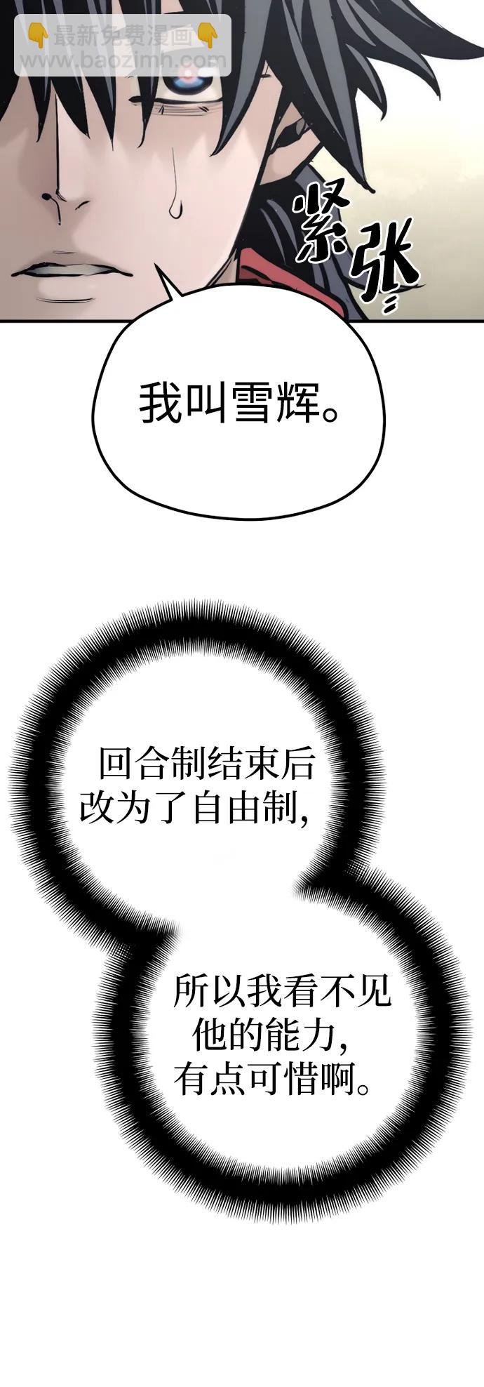 第94话88