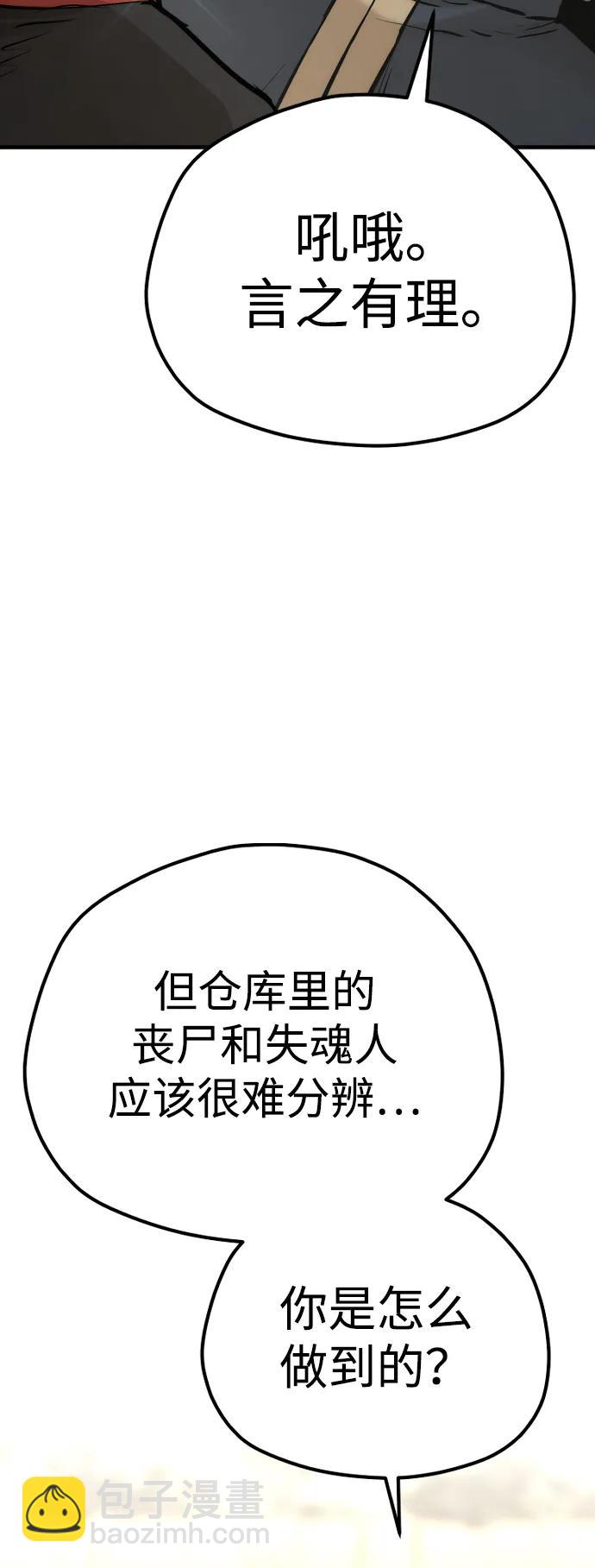 第94话95
