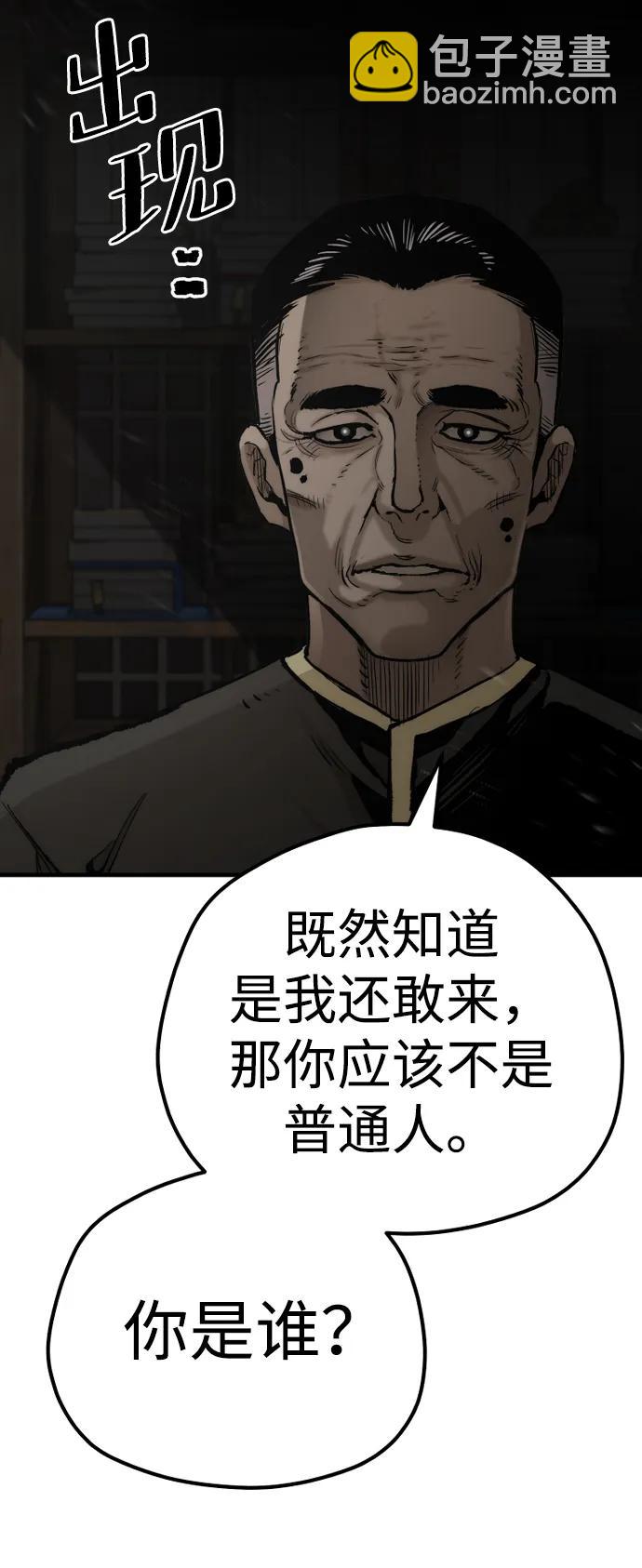 第98话77