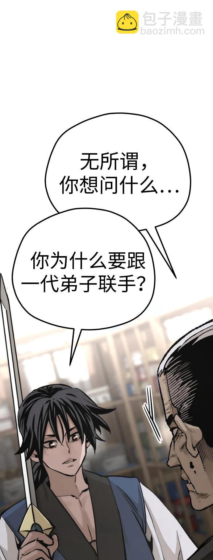第98话86