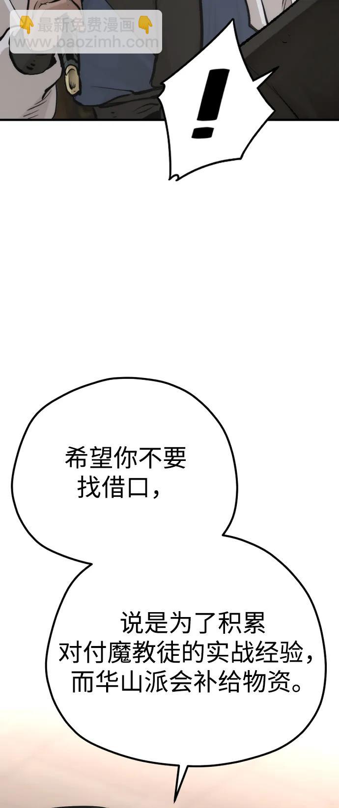 第98话87