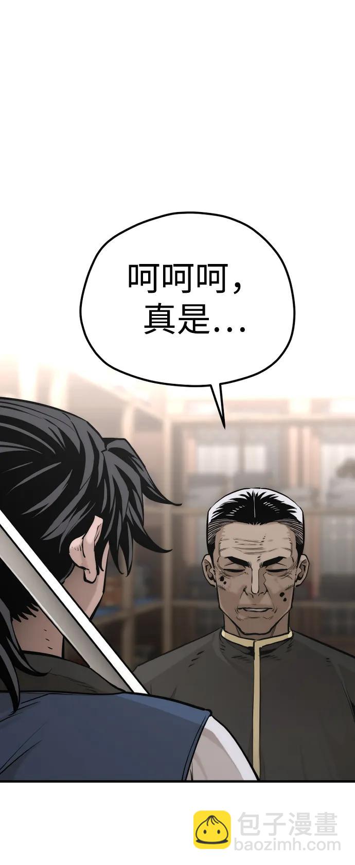 第98话90