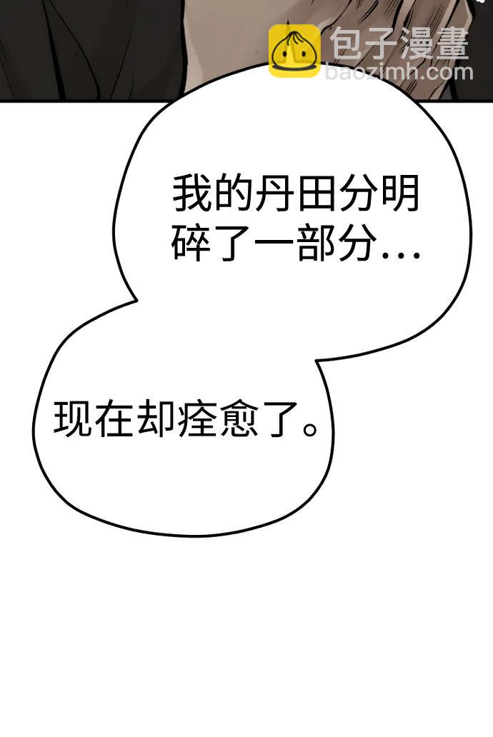 第102话4