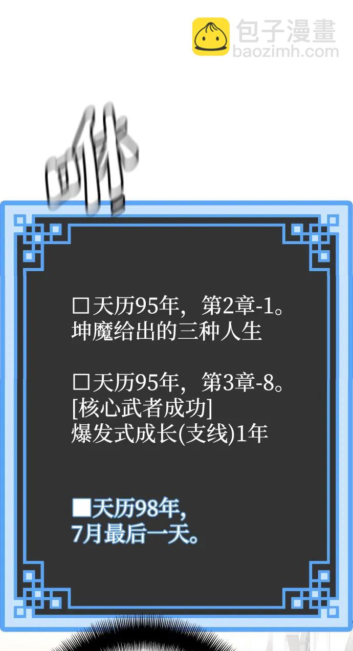 第102话78