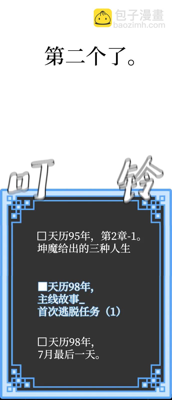 第102话81