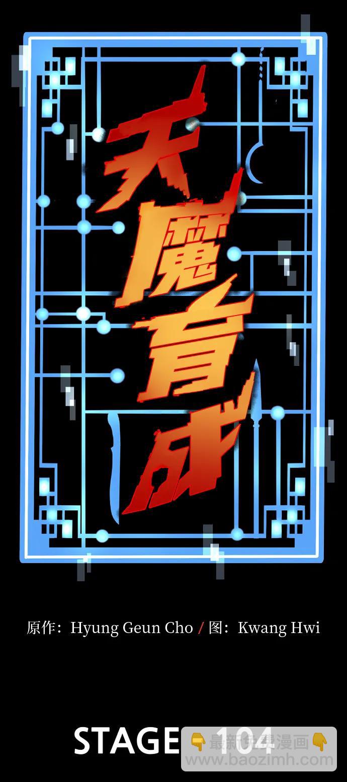 第104话10
