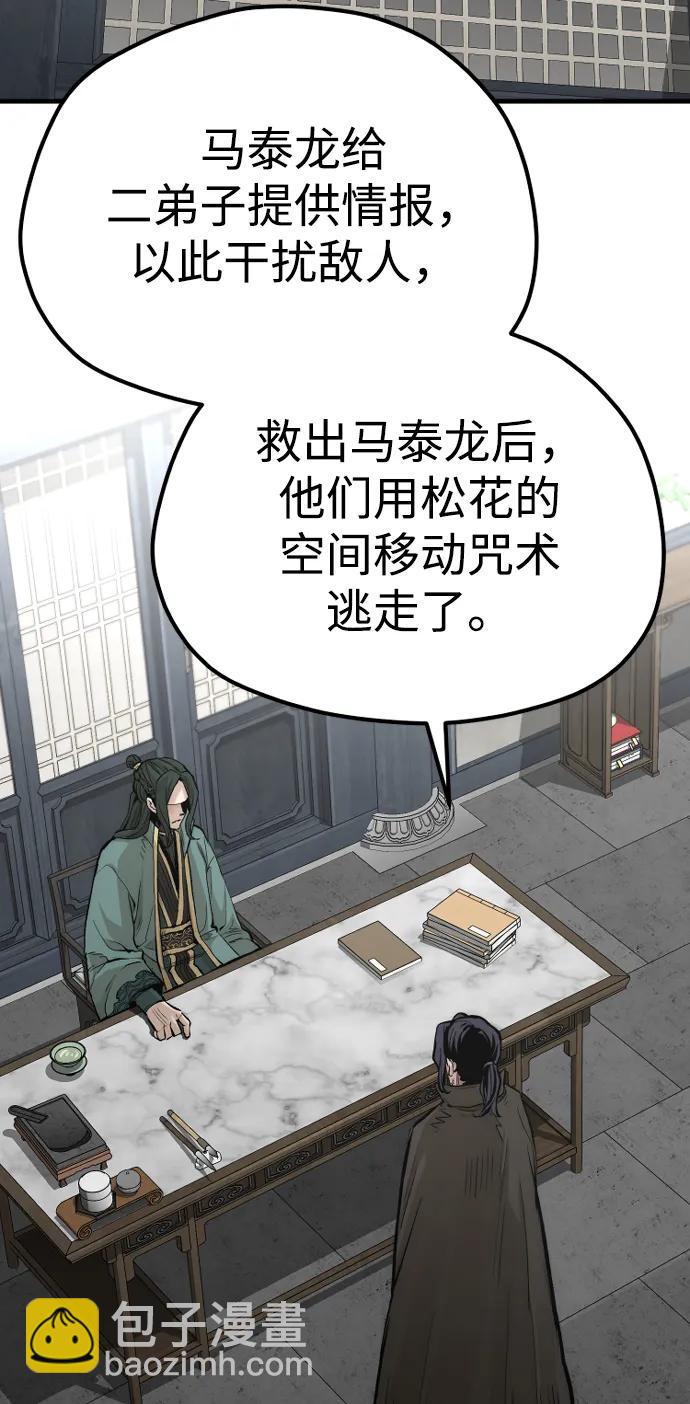 第109话30