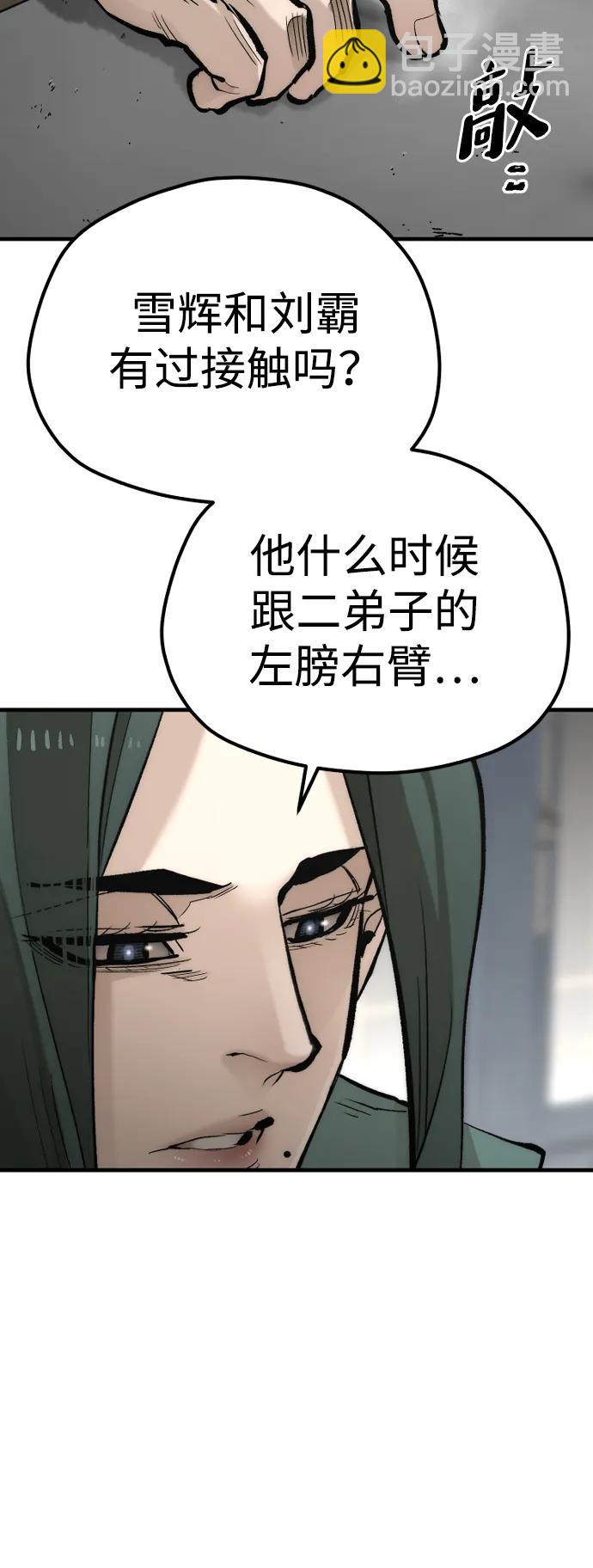 第109话33
