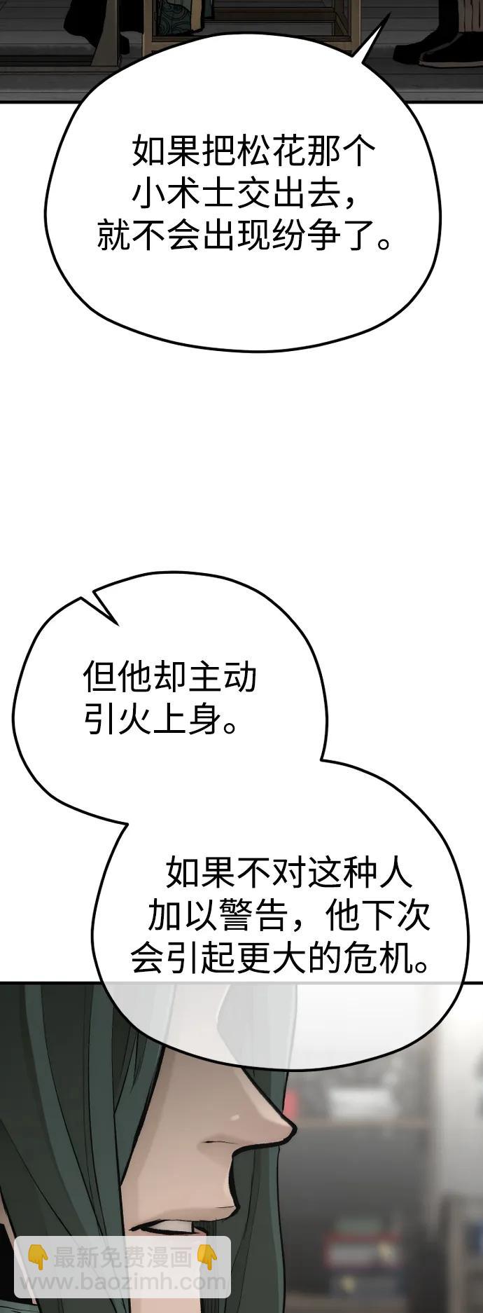 第109话38