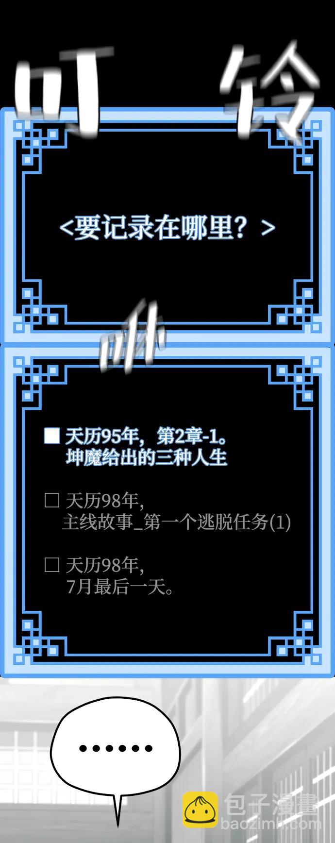 第109话66