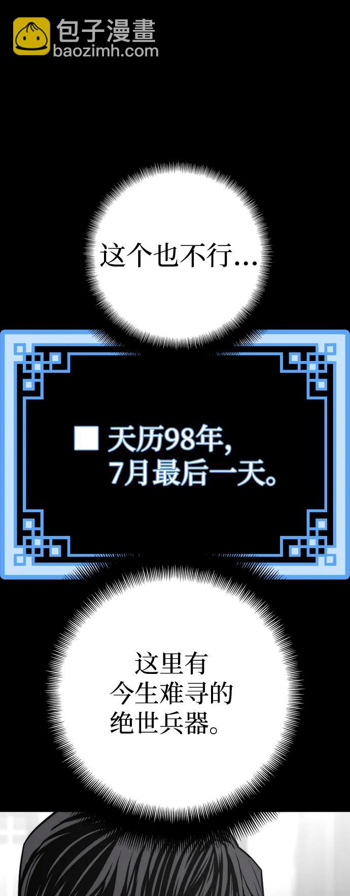 第109话68