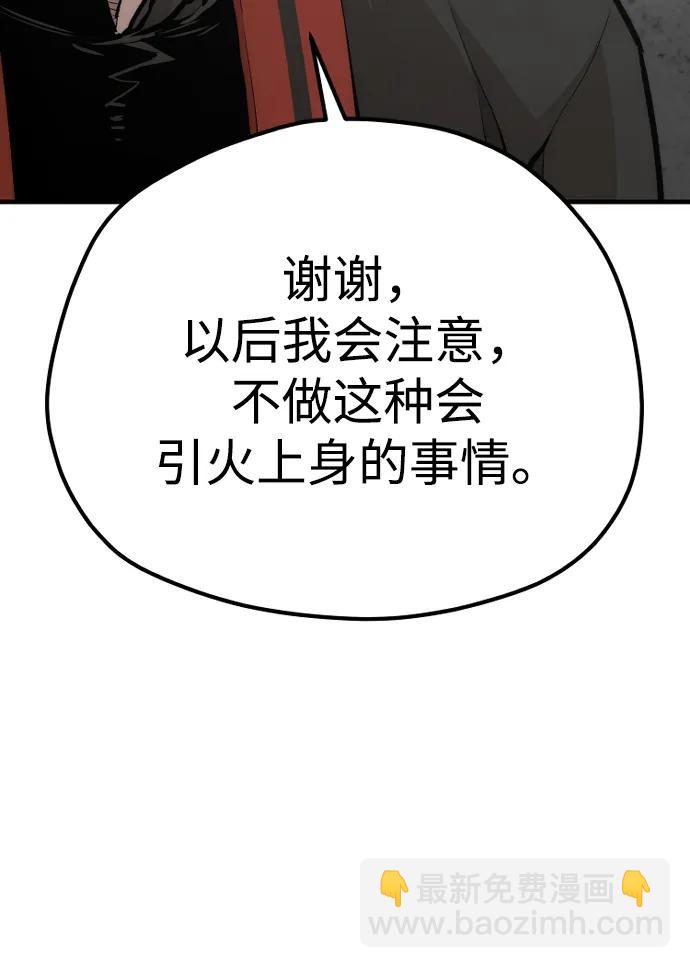 第109话76
