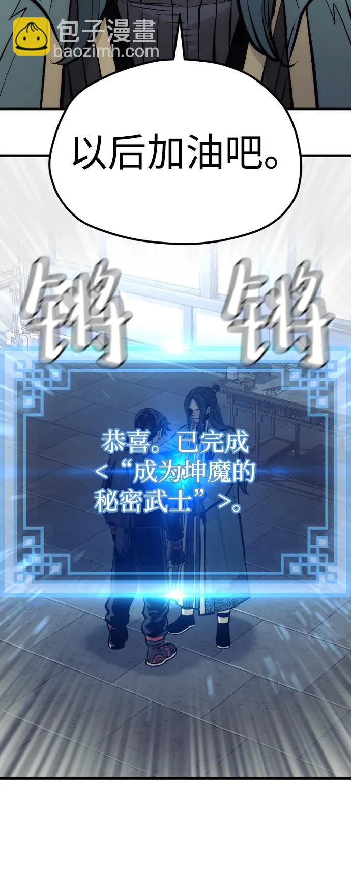 第109话87