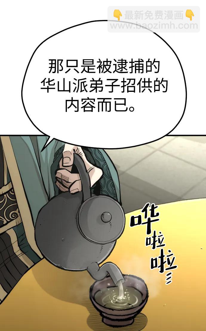 第111话54