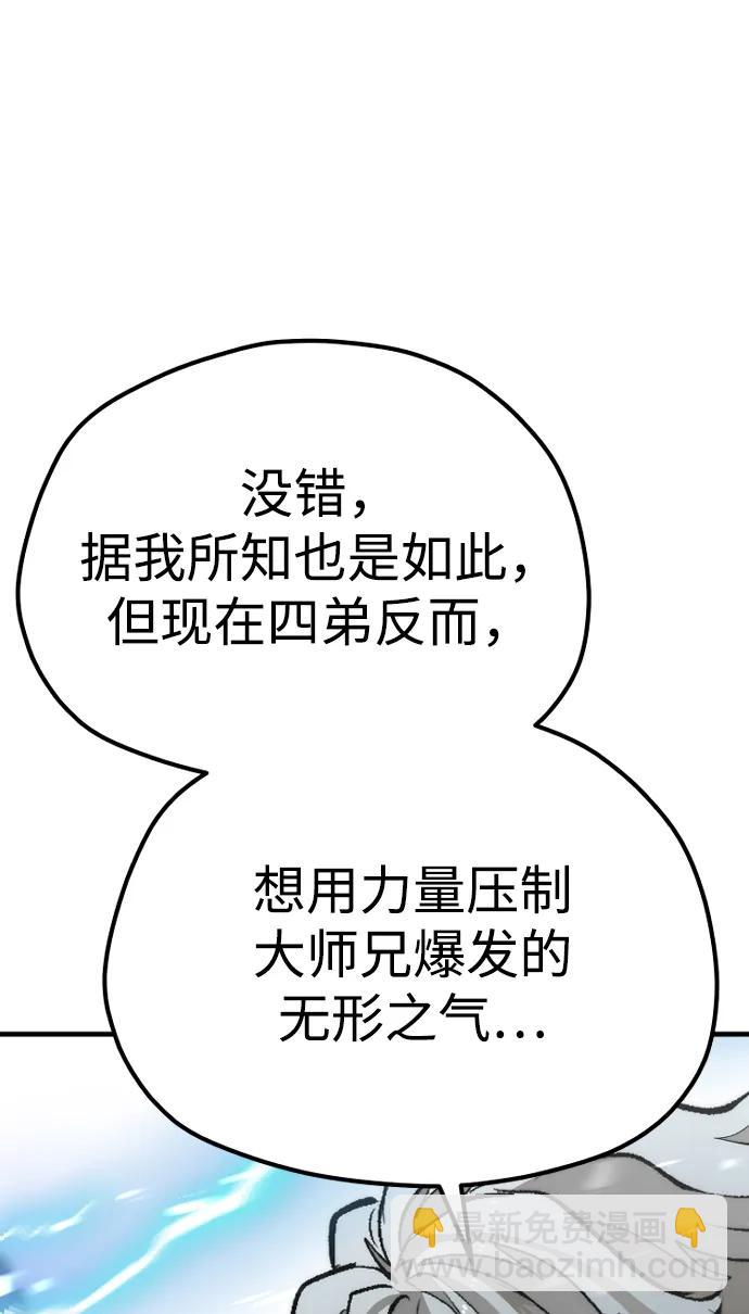 第111话78
