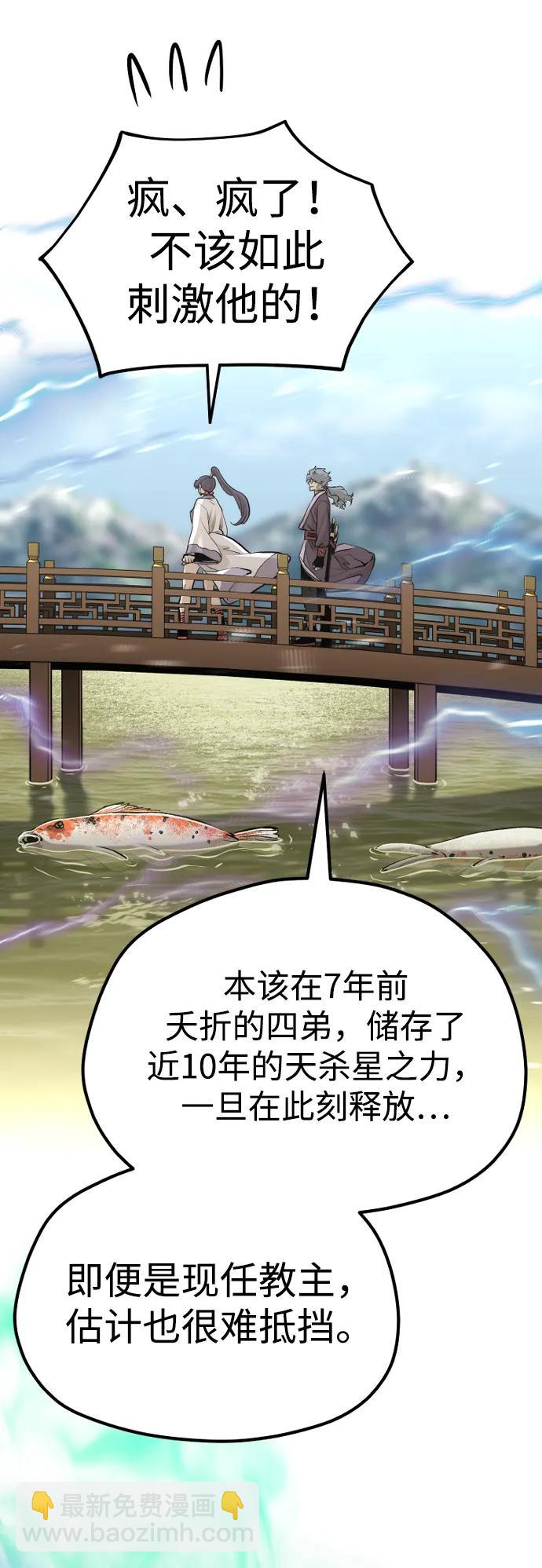 第111话80