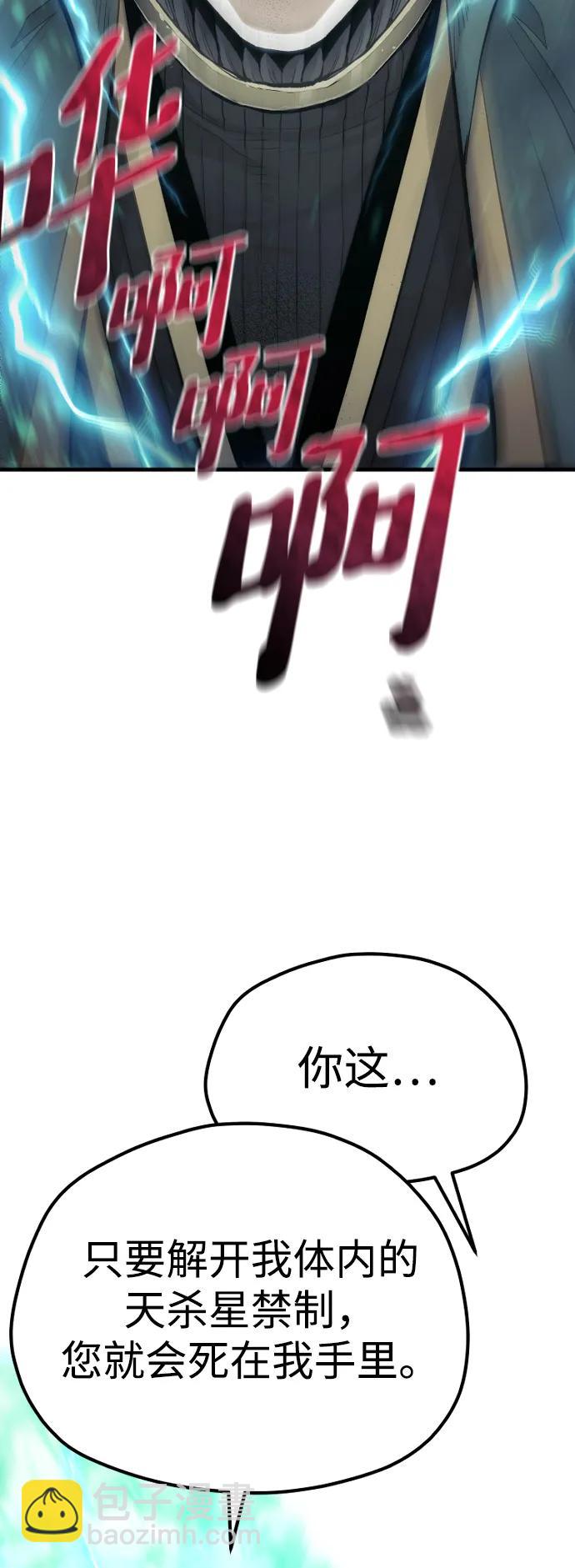 第111话85