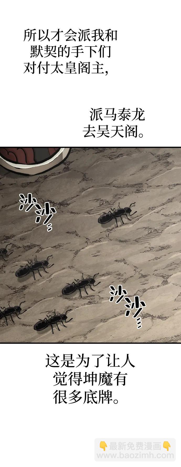第112话105