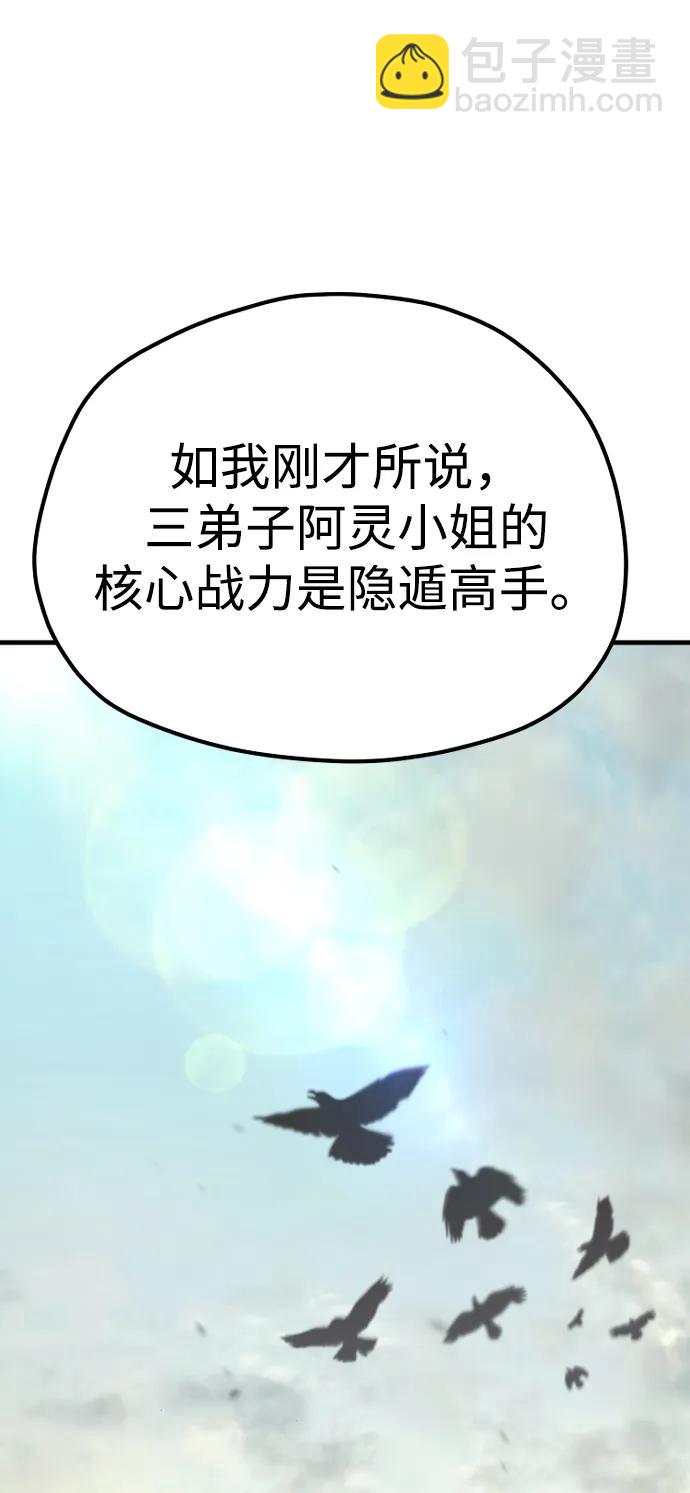 第112话46