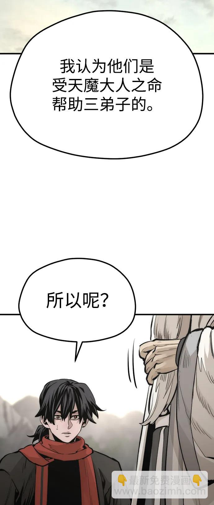 第112话51