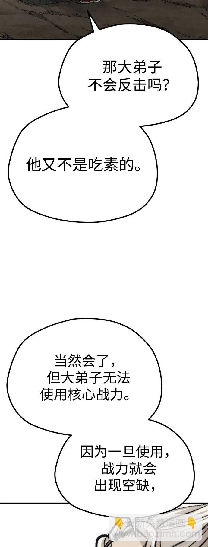 第112话64