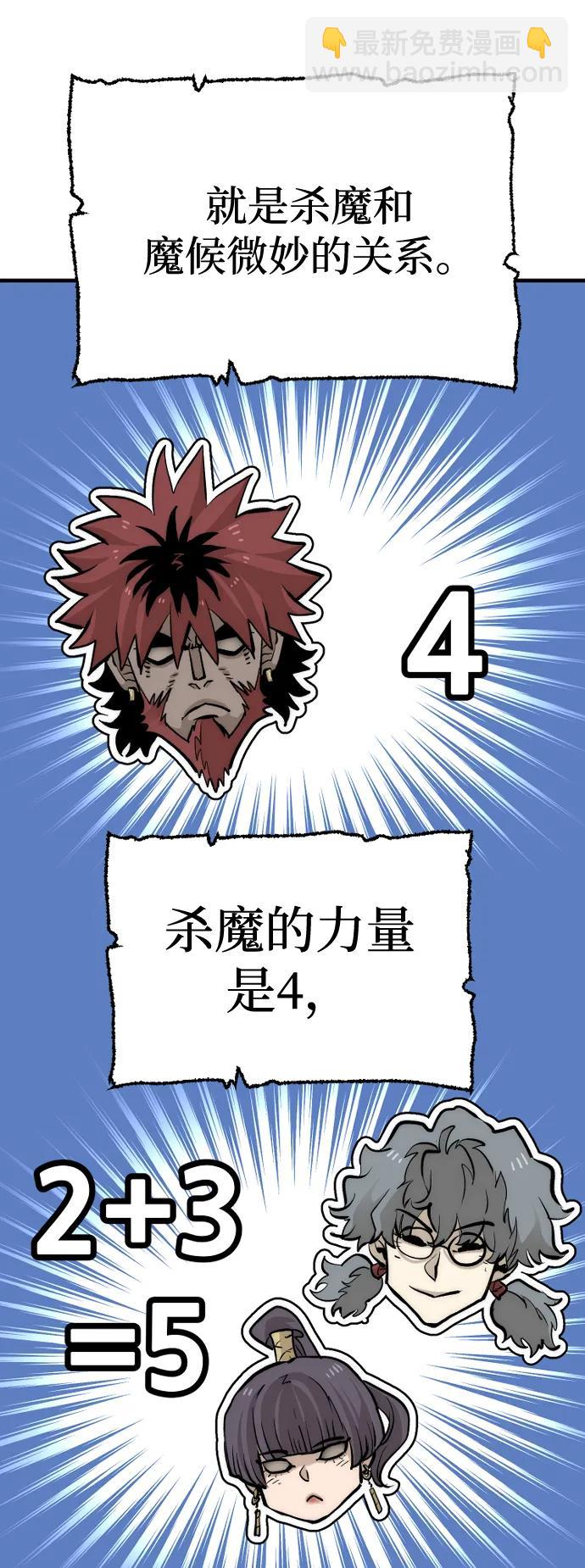 第112话67