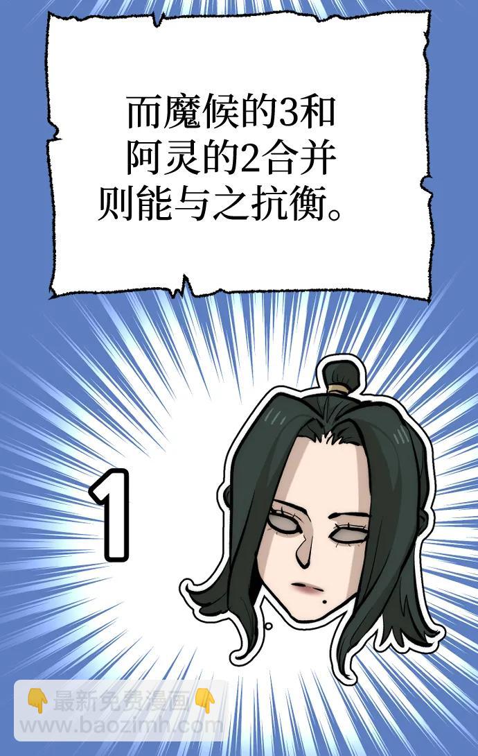第112话68