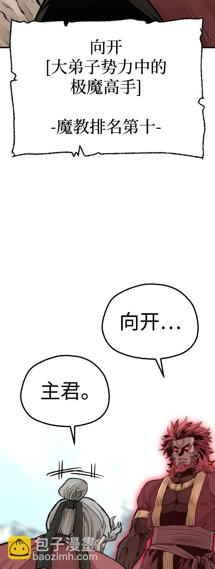 第112话8