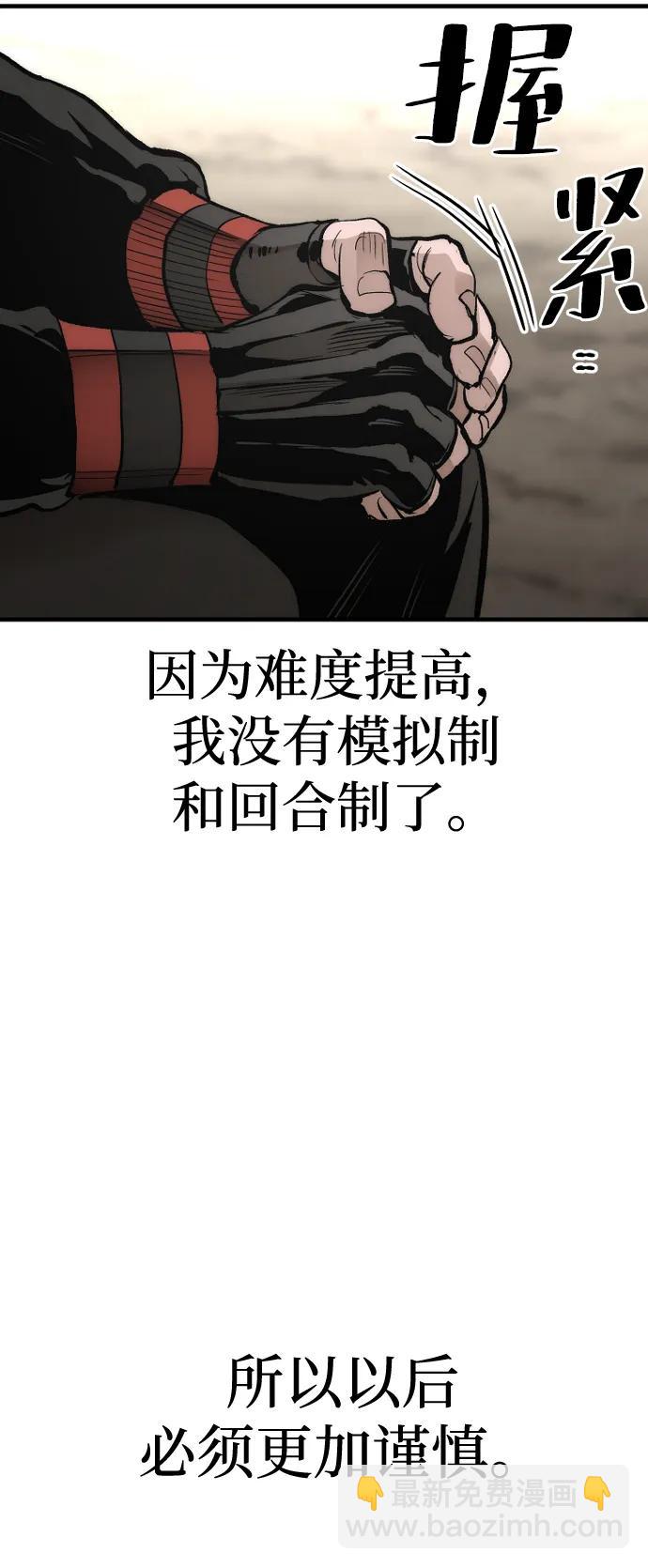 第112话86
