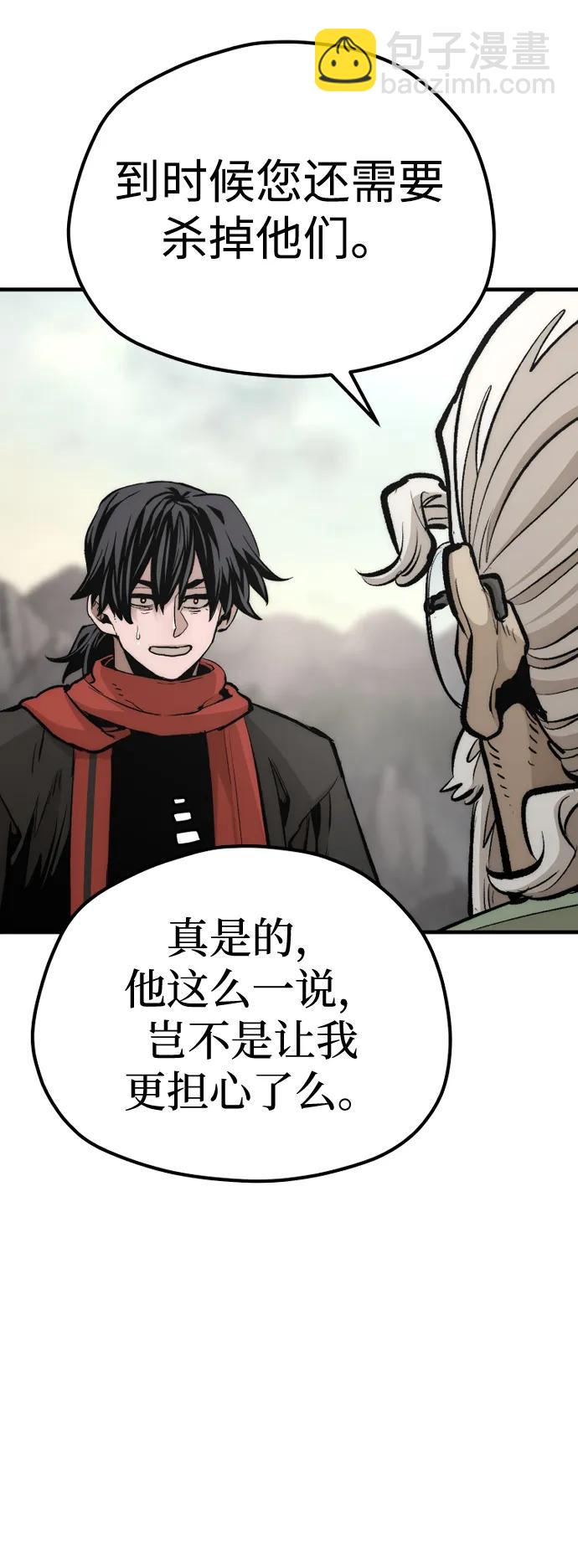第112话90
