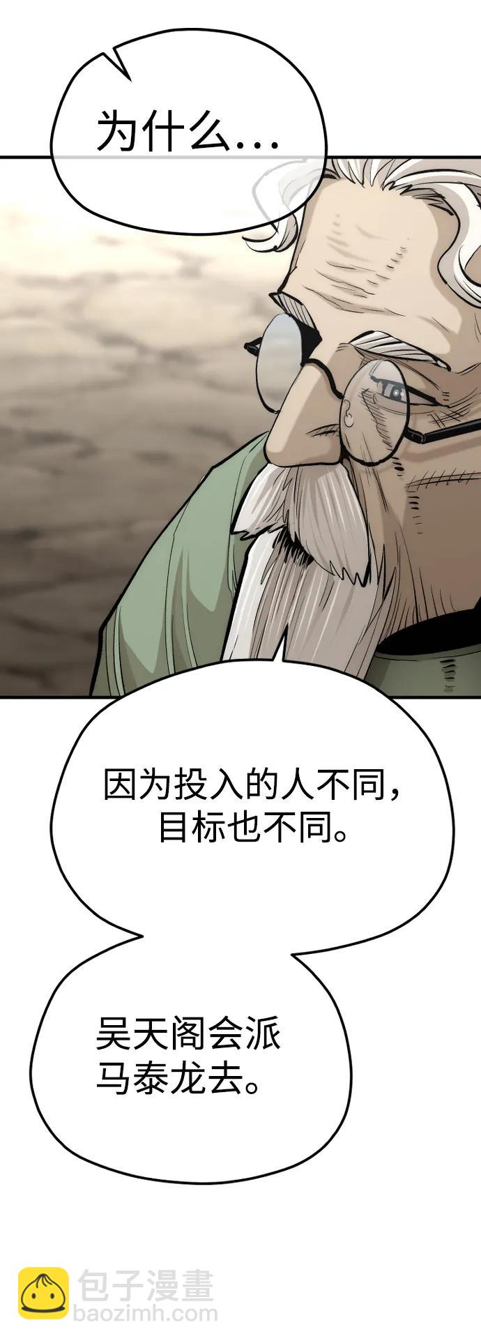 第112话94