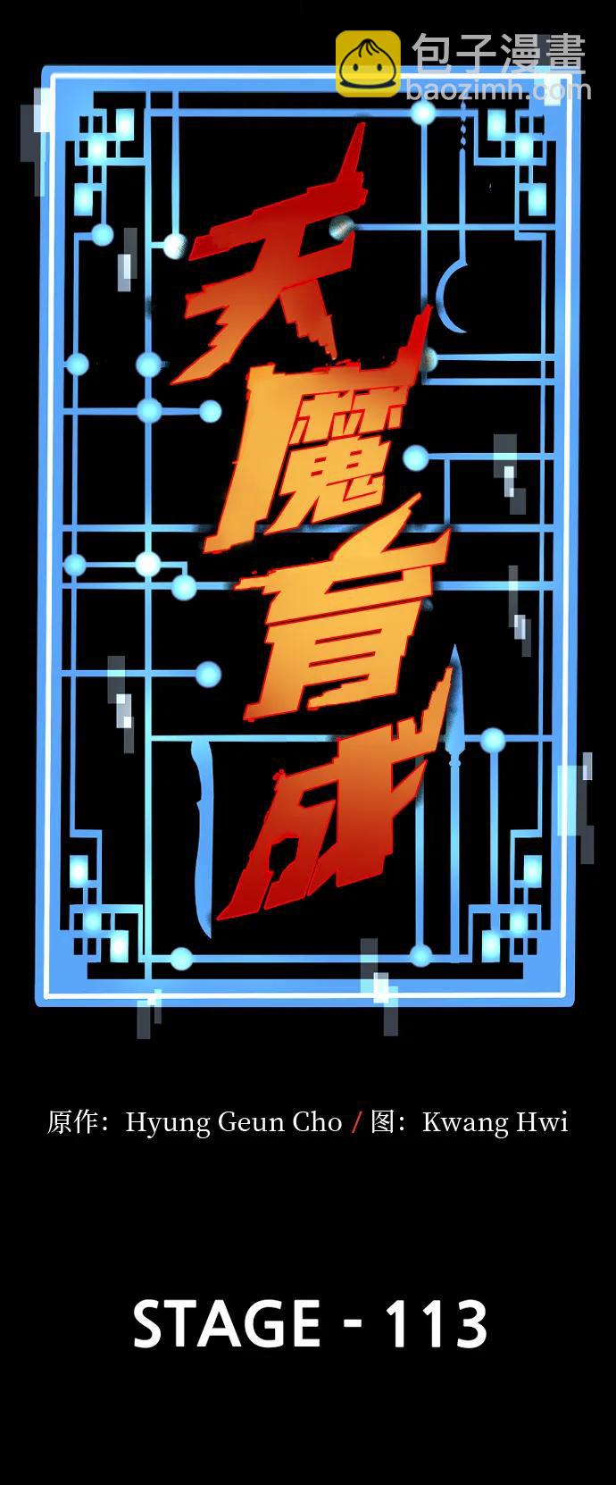第113话26