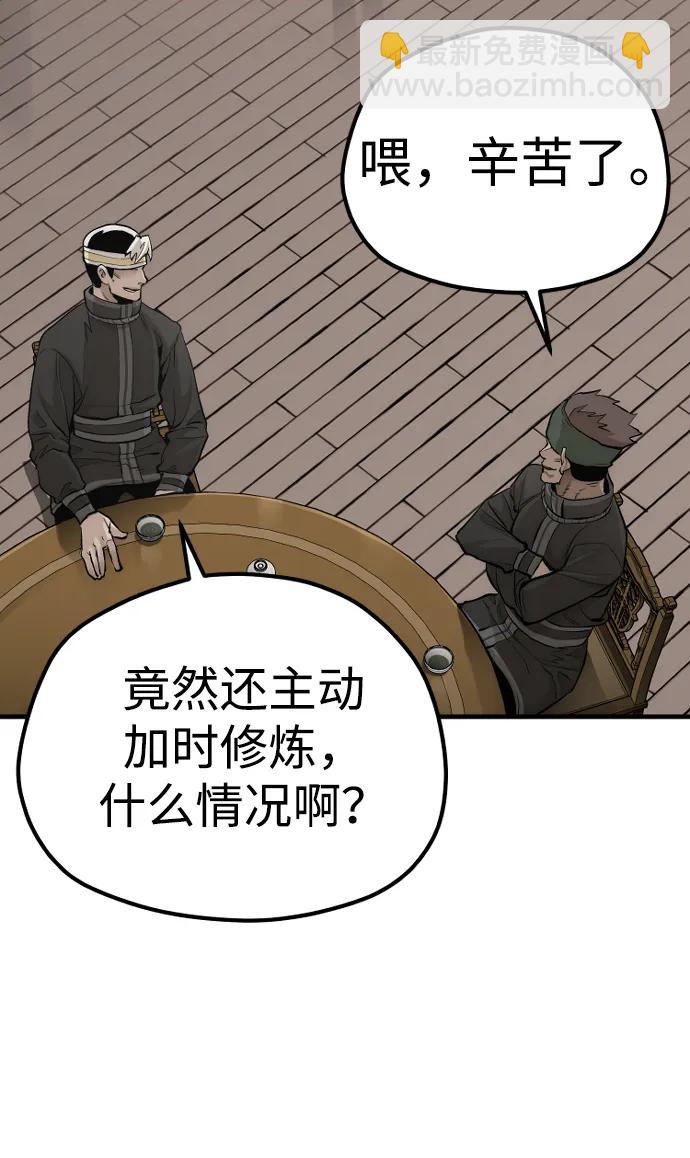 第113话80
