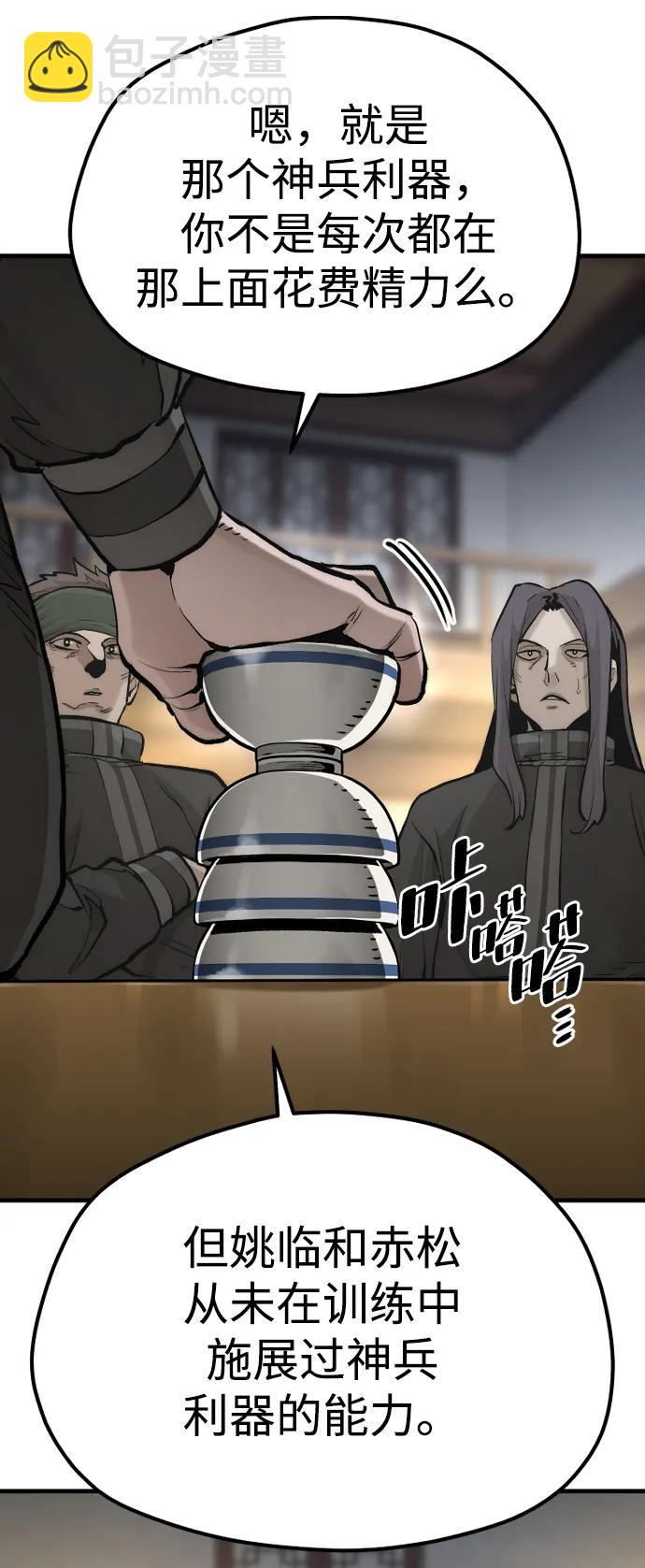 第113话87