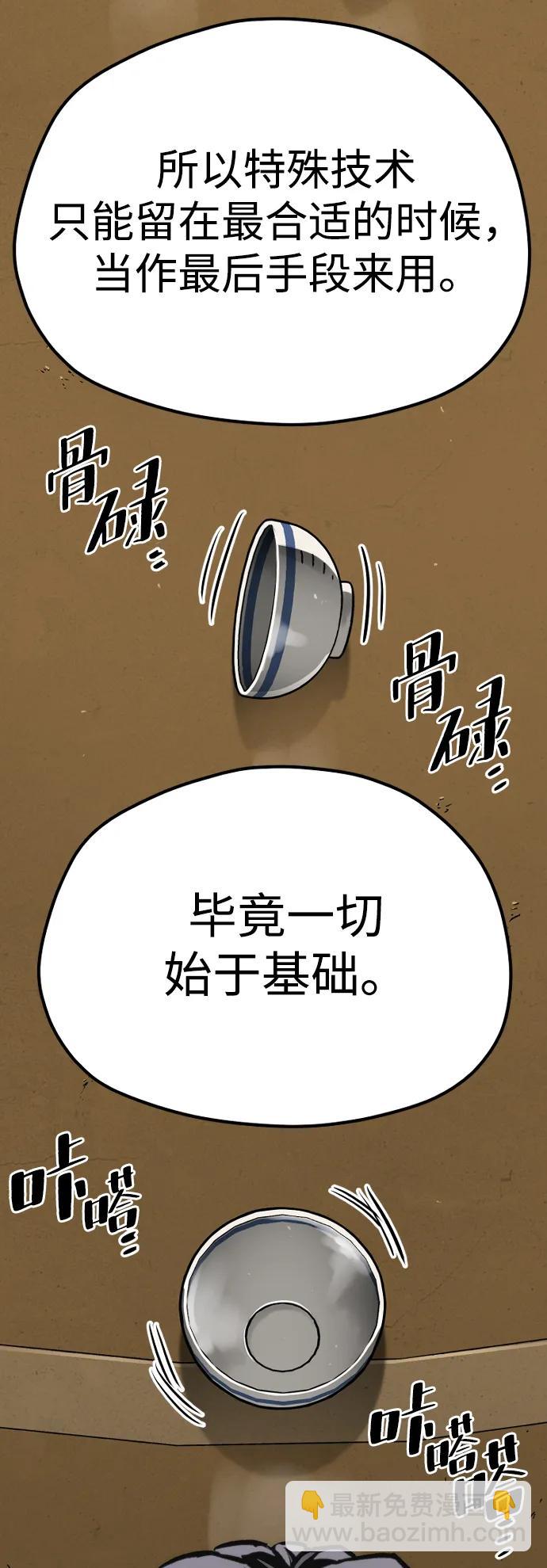 第113话91