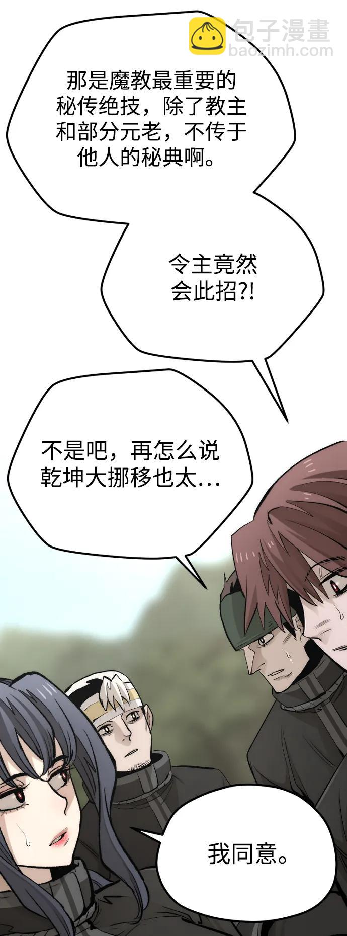 第114话82