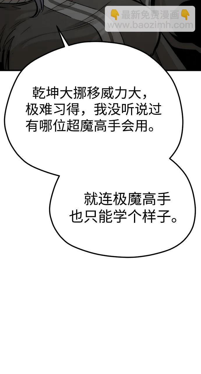 第114话83