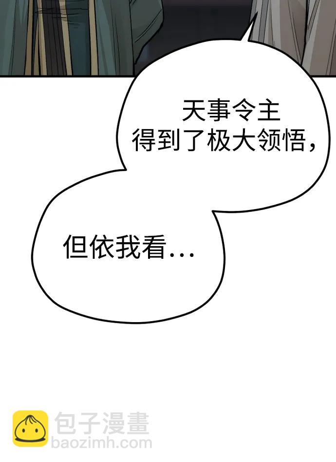 第115话58