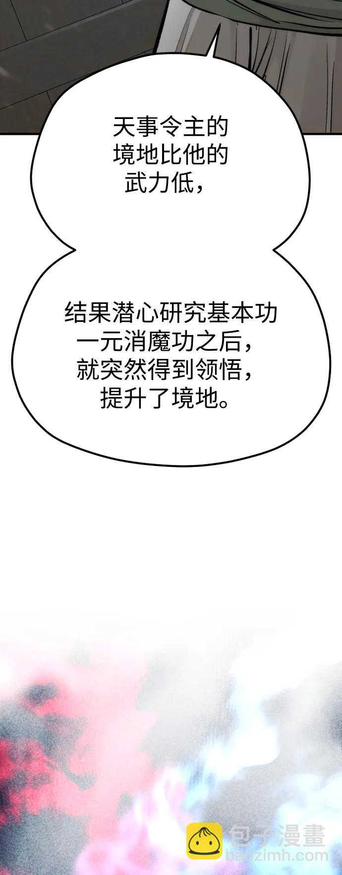 第115话69