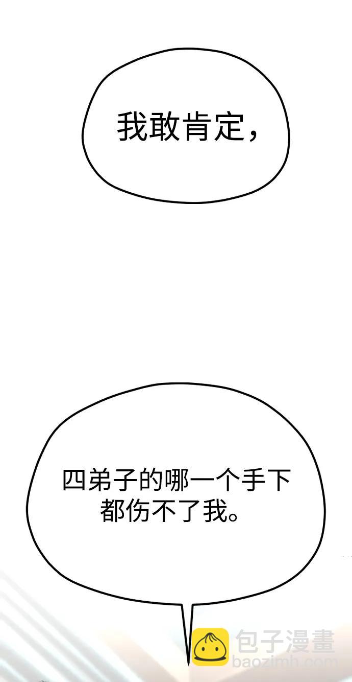 第117话54
