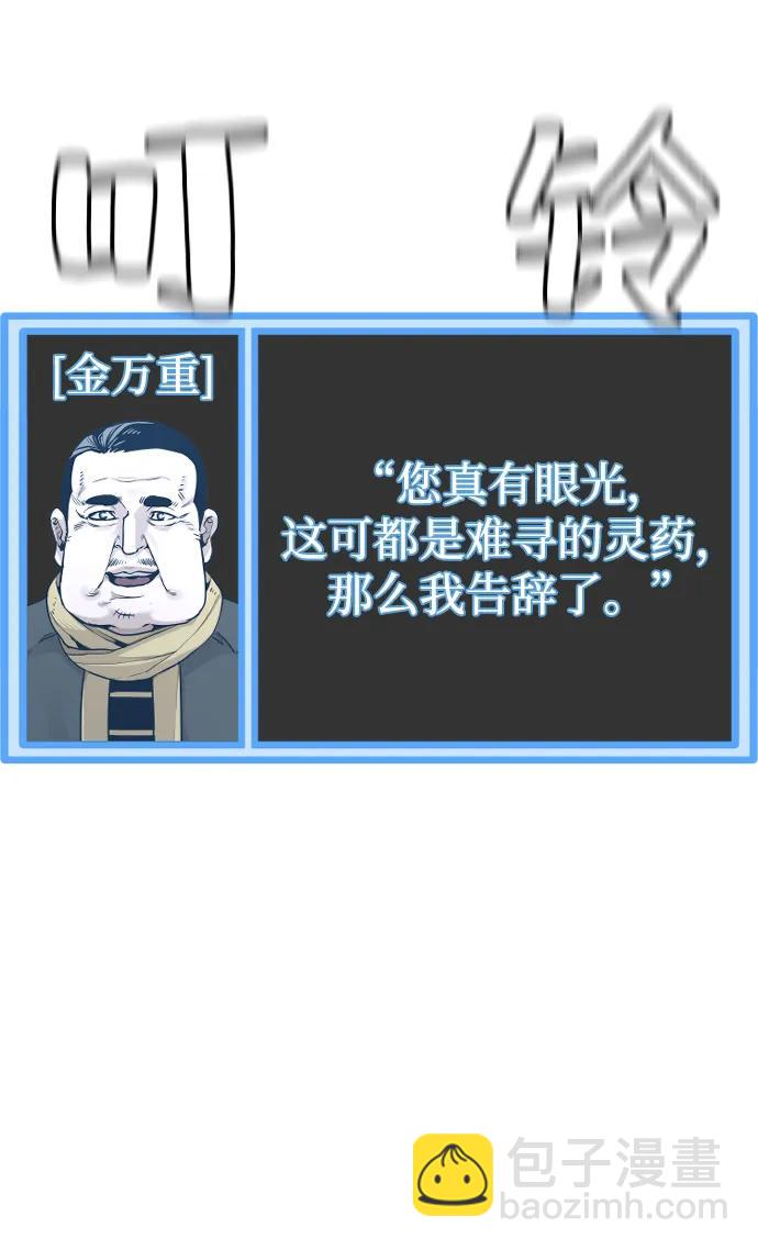 第130话85