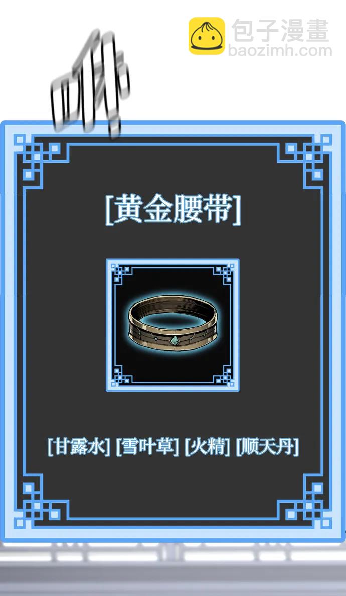 第130话86