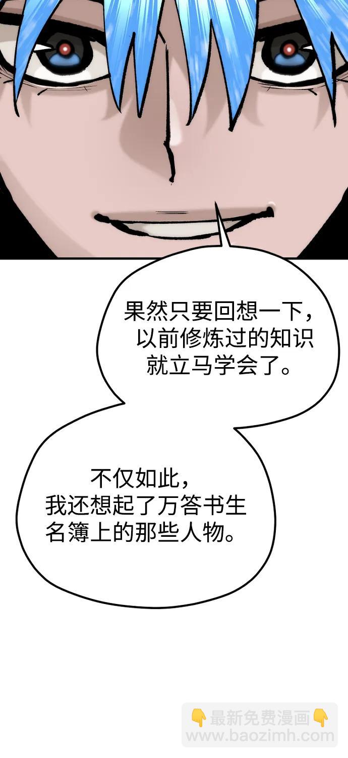 第130话89