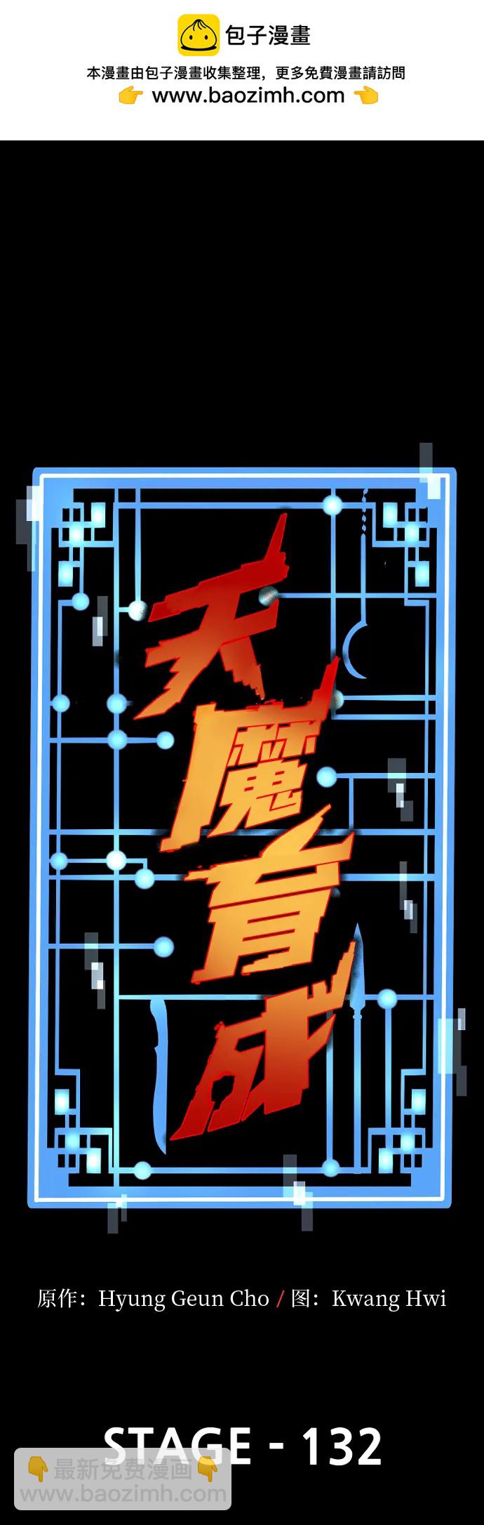 第132话1
