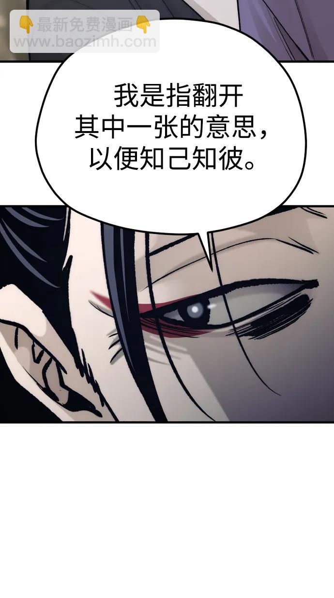 第132话74